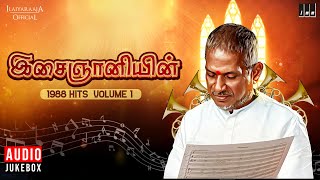 இசைஞானியின் 1988 Hits (Volume 1) | Maestro Ilaiyaraaja | Evergreen Song in Tamil | 80s Songs