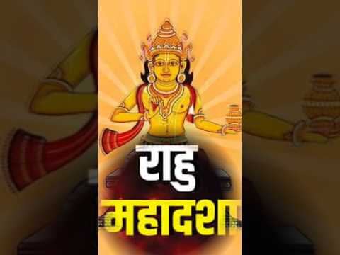 Rahu mahadasha remedies 🔯 #rahu #motivation #remedies #shankar #shiva