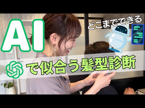 美容師×AIが初コラボ？希望無視の独創的ヘアスタイル続出ｗ" #12