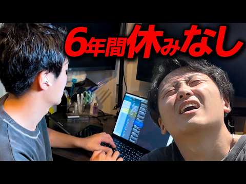 【超過酷ルーティン】「寝てません…」動画編集者を始めて6年間休みなしで働いている副業会社員のリアル【ドローン免許学校】