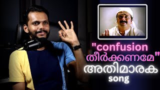 Confusion Theerkkaname - Song Analysis Ep#1 | Mervin Talks Music | Malayalam | Summer in Bathlehem