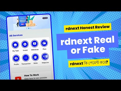 Rdnext কি পেমেন্ট করে? ⚠️ Rdnext. com  real or fake. Rdnext Honest review.