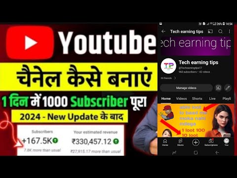 YouTube channel kaise banaye || YouTube channel banane ka sahi tarika || how to make professional yt