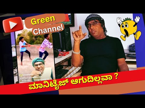 YouTube Green Screen Channel part-2| ಇದೇನು ಗ್ರೀನ್ ಸ್ಕ್ರೀನ ಚಾನ್ನೆಲ ಮಾನಿಟೈಜ್ ಆಗುದಿಲ್ಲವಾ ?