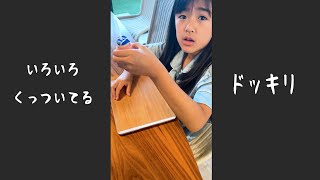 【ママのイタズラ】もしも色々くっついてたら？　#Shorts