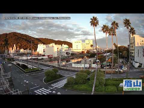 【LIVE配信】 眉山ライブカメラ（徳島県徳島市）/Mt. Bizan in Tokushima Japan - Live Camera