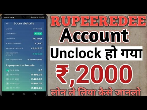 RupeeRedee Account Account Block But New Loan Approved Kaise || ₹,2000 Loan instant Unblock Account