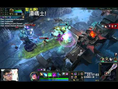 聖光啊!湯瑪士!實況臺 [LOL] S6 普羅王傳說 - 索娜 083