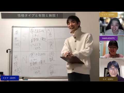 性格タイプと有限と無限！【心理機能・性格タイプ・ユング心理学16の性格】