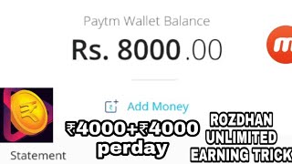 ROZDHAN UNLIMITED EARNING TRICK FOR YOU/LOOT IT