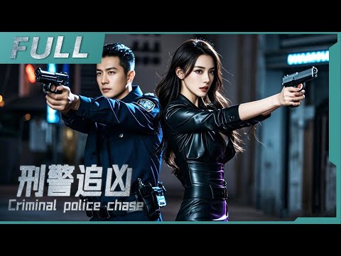 【ENG SUB】《刑警追兇 Criminal police chase》命案迷霧重重！資深刑警誓破驚天陰謀，背後真相令人不寒而慄！| 戰火功夫堂Warfire Kung Fu