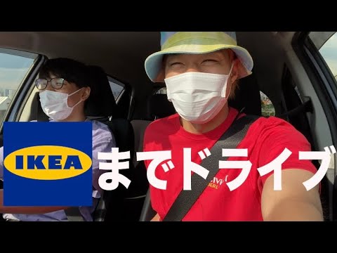 【ロケ】大阪のIKEAに向かうドライブトーク#1