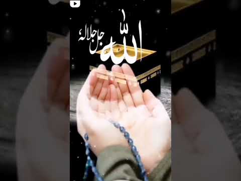 allah ke siva kisika mouthaz naa karna yaa rab || islamic video ||