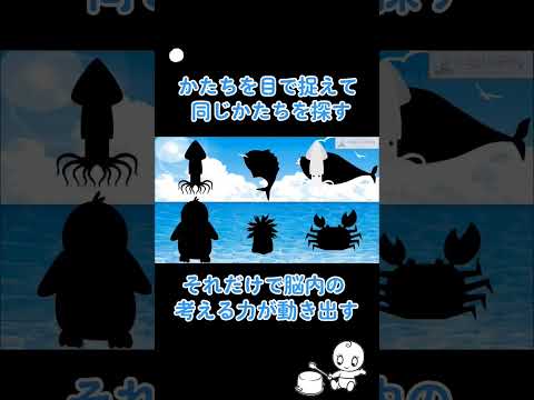 #海の生き物パズル #型はめパズル #赤ちゃん喜ぶ #知育動画 #うみのいきもの #shorts