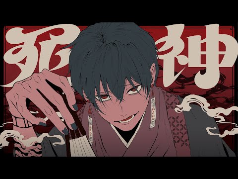 死神 / 米津玄師　- 梓川 (cover)