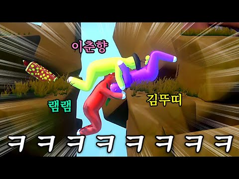 램램 뚜띠 춘향 합체ㅋㅋㅋㅋㅋ개웃김ㅋㅋㅋ [점프 가이즈]