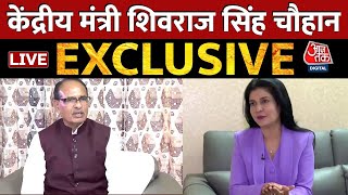 Shivraj Singh Exclusive : शिवराज सिंह चौहान ने Hemant Soren पर बोला हमला | Aaj Tak LIVE