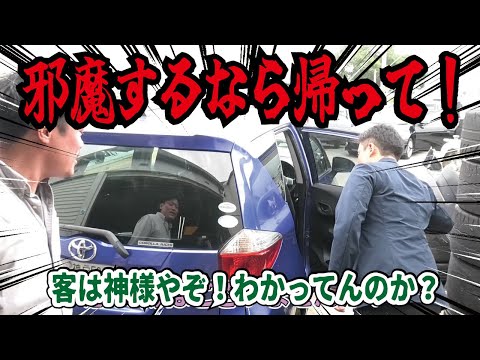 【営業妨害】店員vs迷惑客！中古車屋に来るイラっとする客5選！代車や支払いのトラブルなど色々な問題が有ります