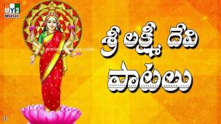 MOST POPULAR LAKSHMI DEVI SONG | LAKSHMI DEVI SONGS | BHAKTHI SONGS -93