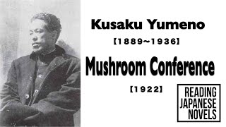 Kusaku Yumeno　Mushroom Conference　【Reading Japanese Novels】