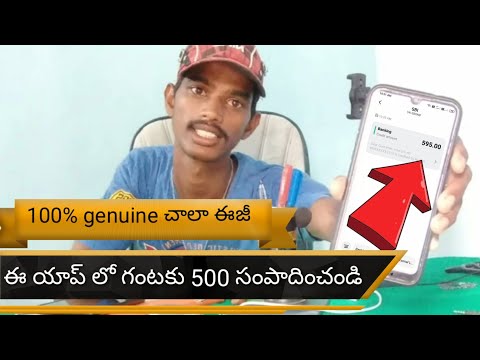 Genuine money earning Mobile apps 2021-2022 Telugu  How To Part Time Job With Online Mobile Phone