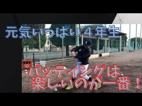 小学４年生バッティング！