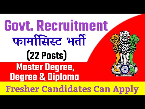 Pharmacist Vacancy 2023 || Pharmacist (22 Post) Recruitment 2023 || Latest Pharma Vacancy 2023