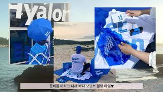 🏝Super Hyalon in JEJU V log💦