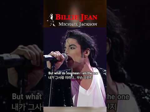 Billie Jean  [ Michael Jackson ]