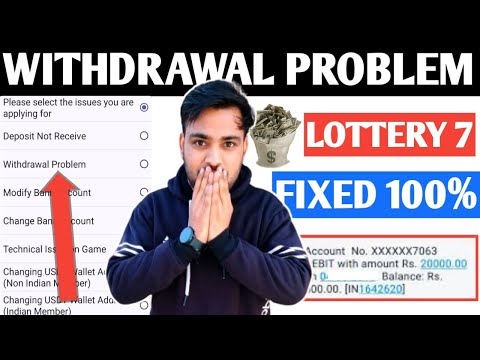 lottery 7 withdrawal problem kaise thik kare I lottery 7 withdrawal processing problem fixed 100%