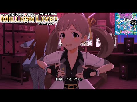 【ミリシタMVAS2】スペードのQ ぴえぴえver. (田中琴葉,箱崎星梨花) レディグリザイユ(白)　アナザーシェーダー陰強2