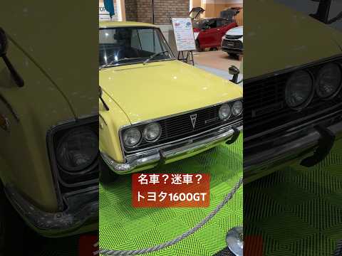 【名車？迷車？】トヨタ1600GT あまり知られてないような…#shorts #toyota #コロナ