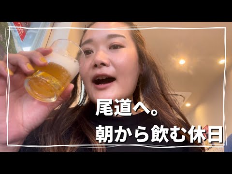 【日帰り旅行】東京生まれ大阪勤務の底辺OLがサイコロきっぷを使って有給休暇で大阪から尾道に全力で現実逃避