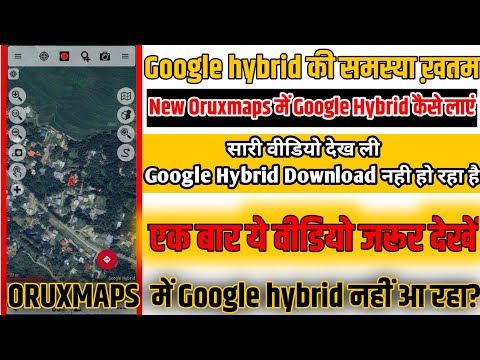 Google Hybrid Maps For Oruxmaps || Oruxmaps Google Hybrid || Google Hybrid || Google Hybrid Oruxmaps