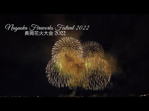 Nagaoka Fireworks Festival 2022 | 長岡花火大会 2022 | Carry to the future