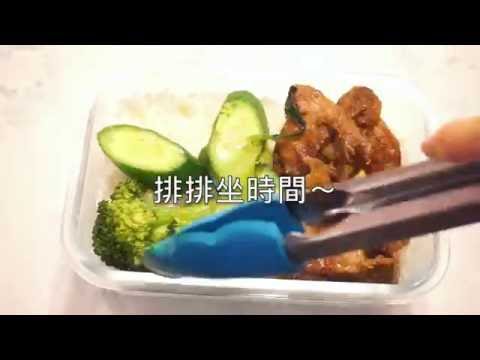 【愛心飯盒】孜然豬頸肉 黑椒雞翼 炒青瓜西蘭花 Homemade Lunch Box