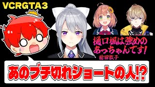 【VCRGTA3】第5話にじさんじ版 前田敦子こと樋口楓と出会う赤髪のとも【赤髪のとも/スーパー店員】