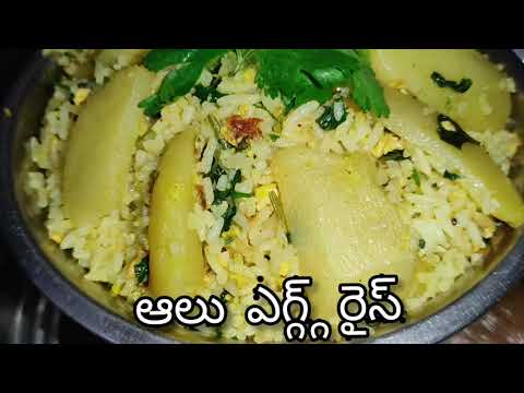 Best Aalu Egg Rice | Sri Laxmi Amma Cheti Vanta