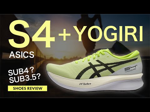 【サブ3.5でも履ける？】S4＋YOGIRIを実走レビュー