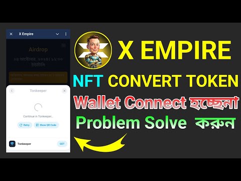 X Empire Wallet Connect Problem Solve করুন।X Empire NFT Convert করুন Token.