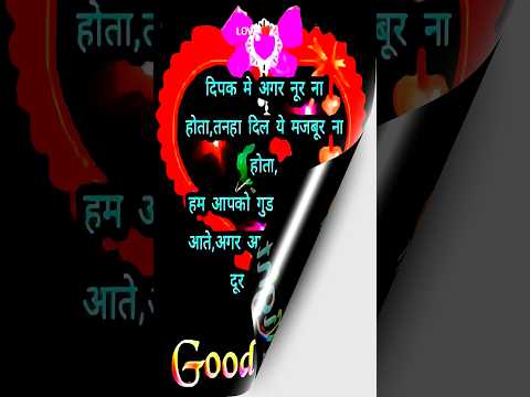 Good Night status #song #music #bollywood #hindisong #love #hindilovesong #lovesongs #romanticsongs