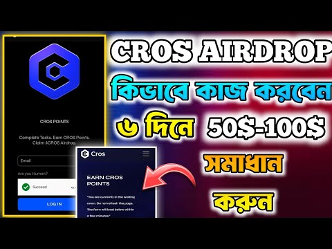 Cros Airdrop Earn 100$ | Cros Testnet Airdrop | CROS New Update| Cros 23 October Listing