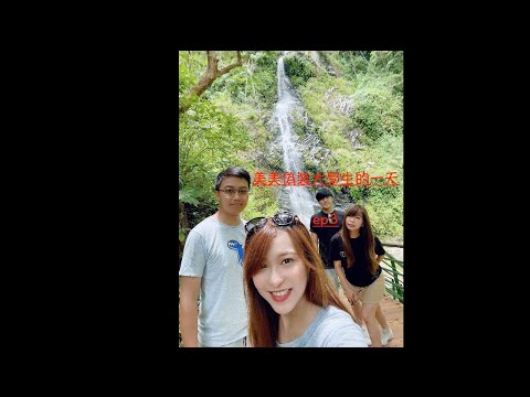 美美偽裝大學生的一天 跟著榮美玩台東ep3  ft.張氏夫妻【台灣旅遊】