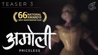 Amoli | Teaser 3 | The Nation's Ugliest Business | 2019 National Award Winner