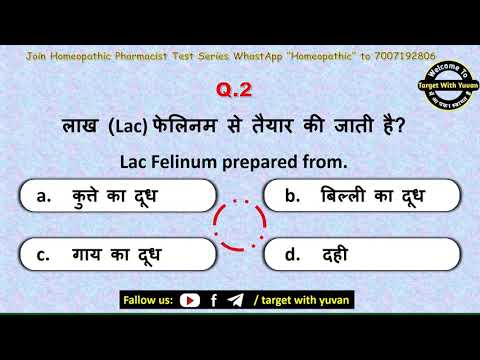 Homeopathic Pharmacist class 3। upsssc homeopathic Pharmacist । dsssb homeopathic Pharmacist Delhi