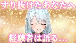 【原神】すり抜けたリスナーさんを慰めるねるめろ【ねるめろ/切り抜き】#ねるめろ #ねるめろ切り抜き #原神