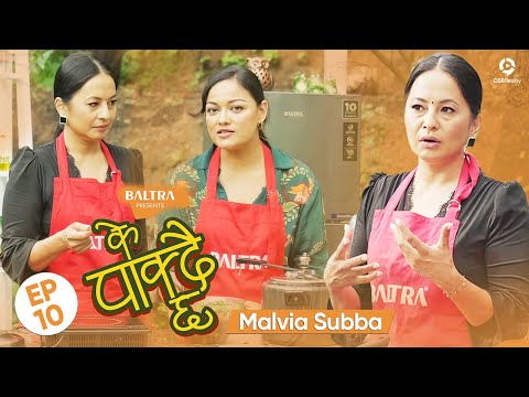 KE PAKDAICHHA - Episode 10 | Malvia Subba | Reeccha Sharma | Cooking Life