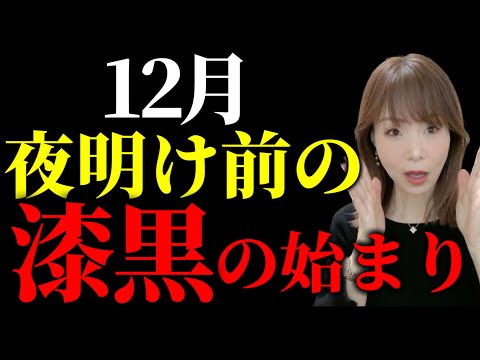 【目覚める時】あなたは今、試されています…抹消か次元上昇か