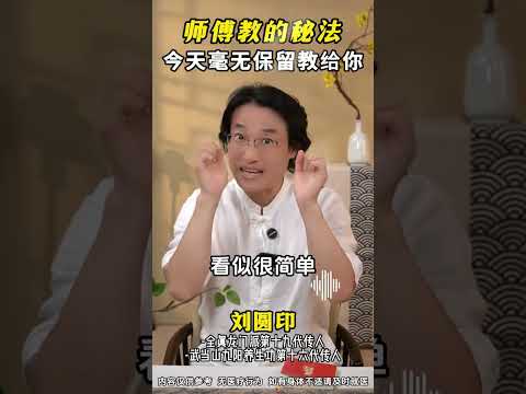 秘傳--黑髮小招式