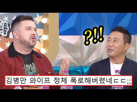 "꽃뱀한테 당했다" 샘헤밍턴이 증언한 김병만의 인성ㄷㄷ;;;